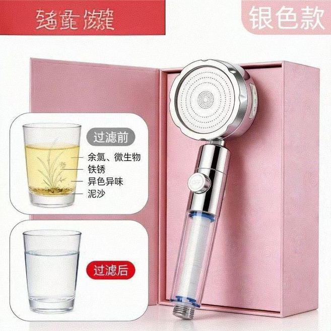 三檔增壓過濾花灑噴頭 淨化水質沐浴, 1個, 亮銀色 過濾增壓 ,單花灑 自帶一個濾芯, 亮銀色, 過濾增壓 ,單花灑 自帶一個濾芯