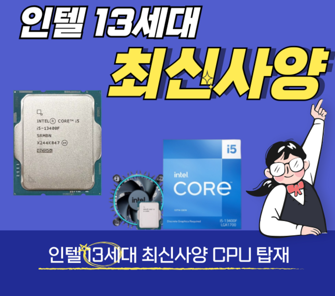 I5 13400F 인텔13세대 고사양게임용PC RTX3060TI 500G 16G 코디케이스, WIN10, 1TB, 16GB, 블랙