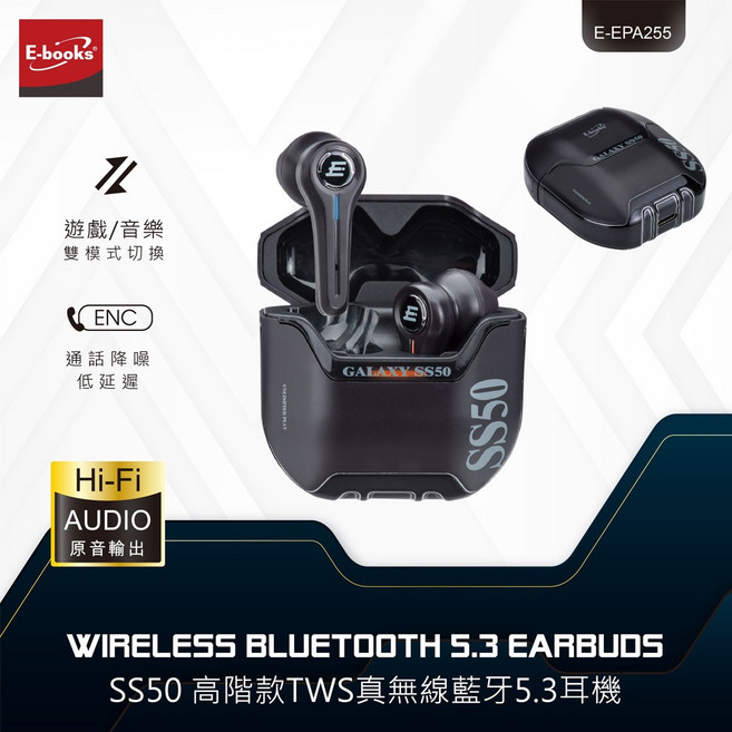 E-BOOKS SS50 高階款TWS藍牙5.3耳機 ENC通話降噪 遊戲低延遲