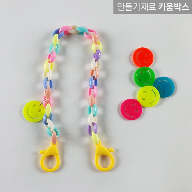 어린이 마스크스트랩 마스크목걸이 DIY세트