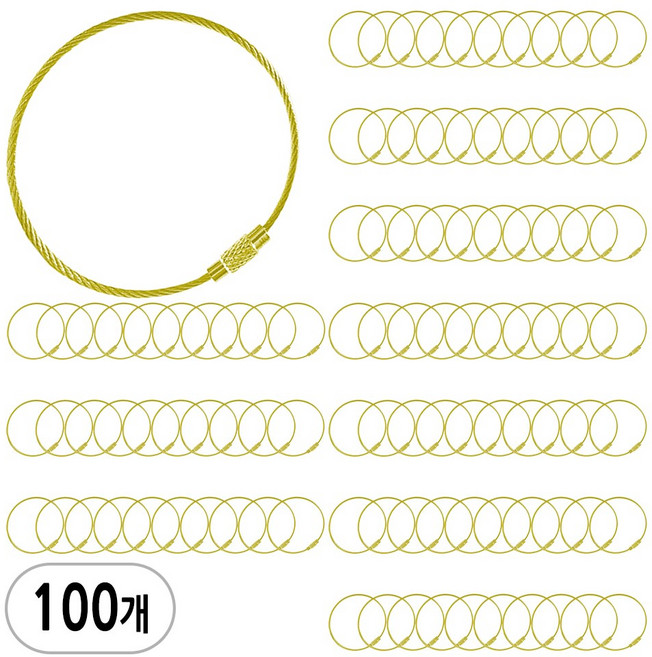 칼라 와이어 링, 100개, 골드