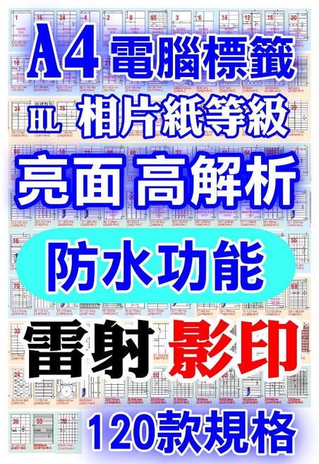 A4 相片貼紙 亮面高解析 防水功能 噴墨/雷射/影印可用, 1個, HL亮面防水高解析 雷射 20全張