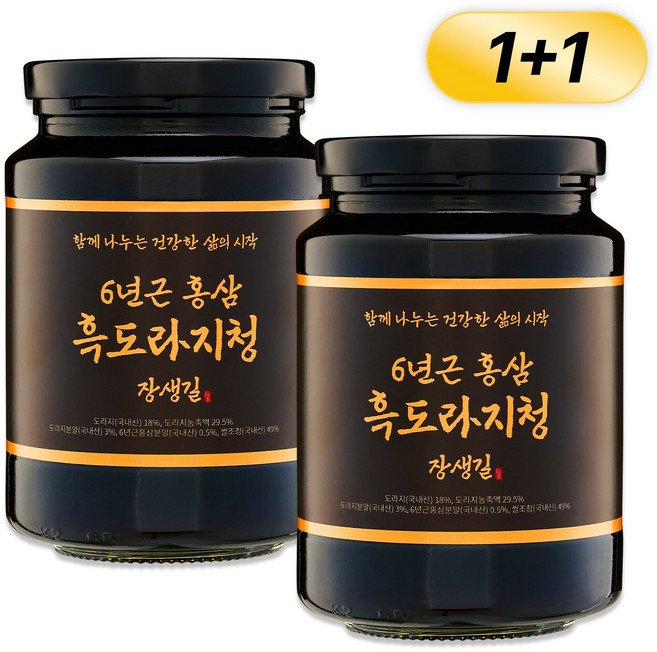 장생길 6년근 홍삼 흑도라지청 도라지청 약도라지청 550g, 2개, 1개입