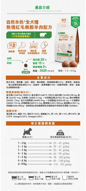 自然本色無穀狗糧 成犬適用 呵護腸胃健康, 400g, 1個, no this value