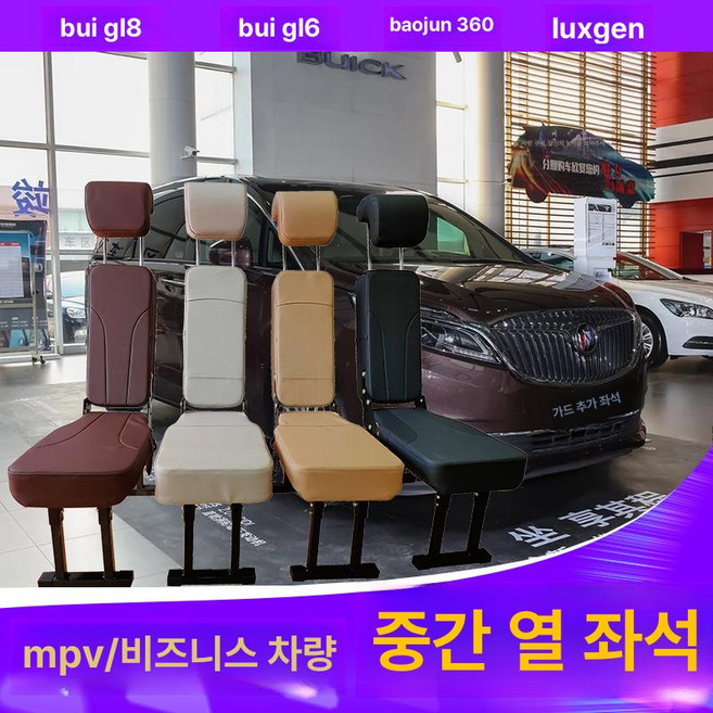 자동차 통로 좌석 보조의자 클래식베 G10, 기본 차종, 바오준 360 헤드레스트 컵홀더 포함