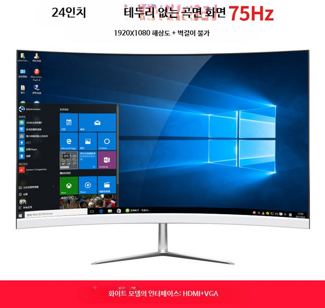 32인치 QHD 144Hz 곡면 게이밍 모니터 고주사율 화면, B_화이트 강조 공식 표준, 1cm
