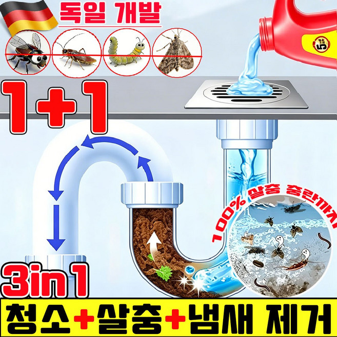 하수구 배관 강력 세정제 싱크대 배관 클리너 욕실 하수구 냄새 제거제 드레인샷 하수구 살충제 배수구 벌레 퇴치제 화장실 배수구 강력한 청소 100% 살충, 2개, 500ml