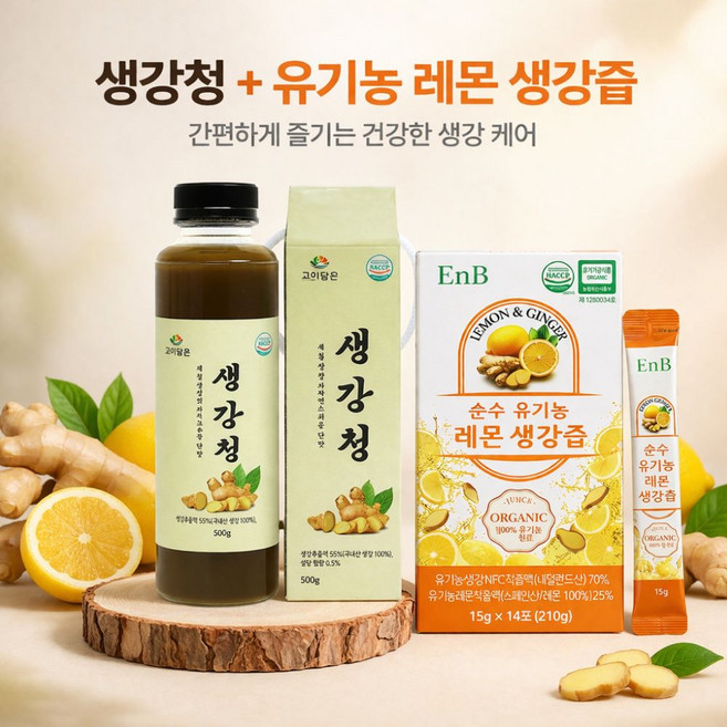 국내산 100% 생강 도라지 생강청 (500g) + 순수 유기농 레몬 생강즙, 1개, 14개입, 15g
