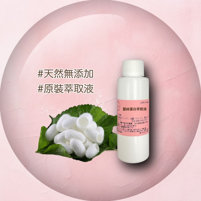 蠶絲蛋白 保養品原料 精華原液, 1個, 500ml