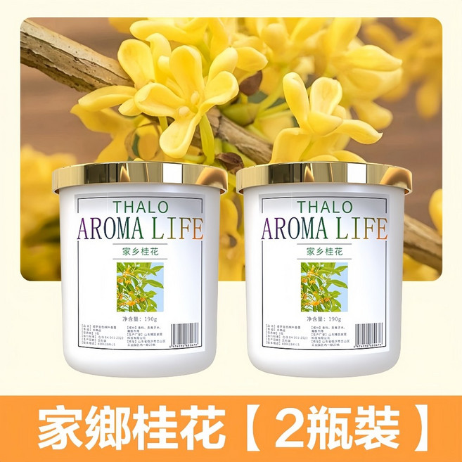 固體擴香膏 室內外香氛 車用香膏 居家房間芳香膏, 1個, 2瓶裝家鄉桂花