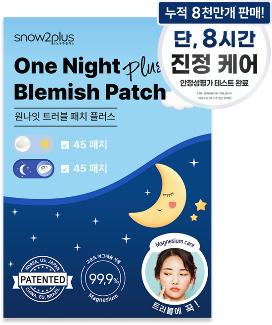 원나잇 트러블 패치, 1개, 90개입