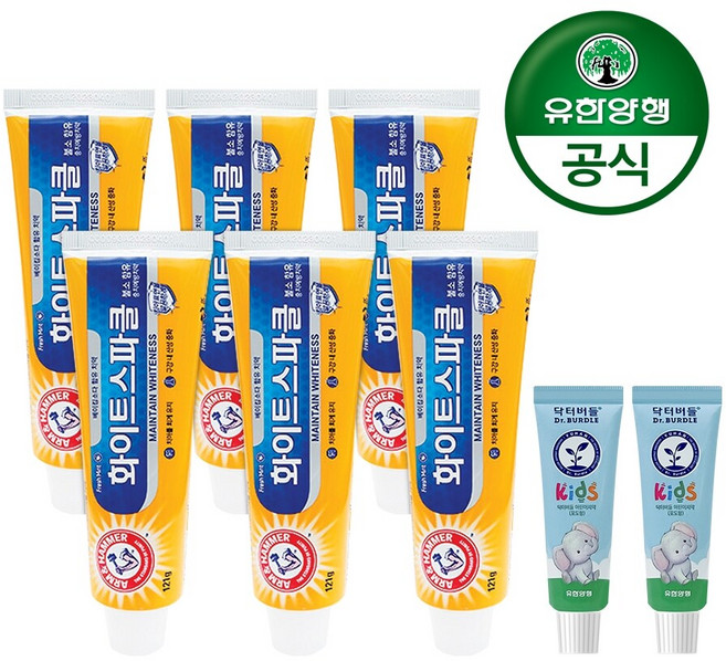 [유한양행]암앤해머 화이트스파클 베이킹소다 치약 121gx6개+키즈 치약(포도향) 20gx2개, 121g, 6개