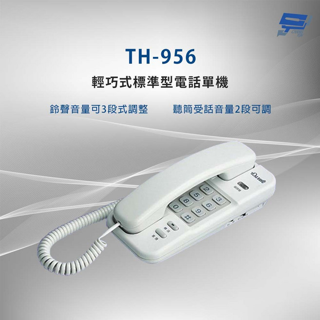 台旭 TH-956 輕巧型電話單機, 1個