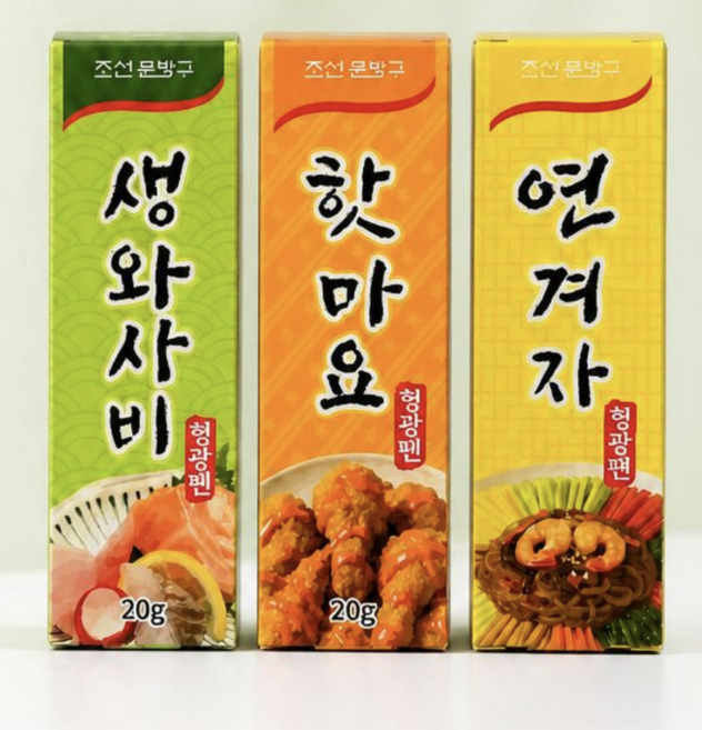와사비 연겨자 소스 모양 튜브 형광펜 3종 세트 재미있는 패러디 문구, 3개, 색상