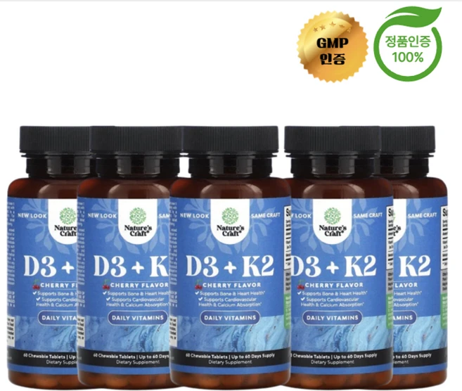 3+2 네이처스 크래프트 비타민D3 + K2 체리 맛 츄어블 60정, 5개, 60회분 - 쿠팡