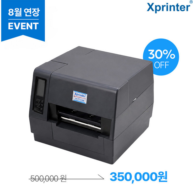 엑스프린터 라벨프린터 Xprinter XP-TT428B 꽃집 대량출력 산업용 열전사 프린터 바코드 스티커 라벨기