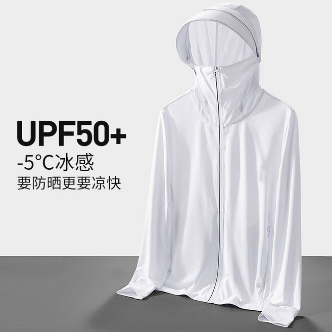 防曬外套 涼感外套 冰絲防曬衣 男女同款 防曬抗UV 輕量連帽外套