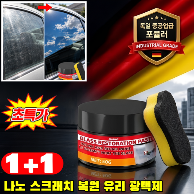 [복원 +보호 2-in-1]나노 스크래치 복원 유리 광택제 차량 유막제거제 자동차 유리 발수코팅제 차량용 스크레치 왁싱 복원제, 2세트, 30g