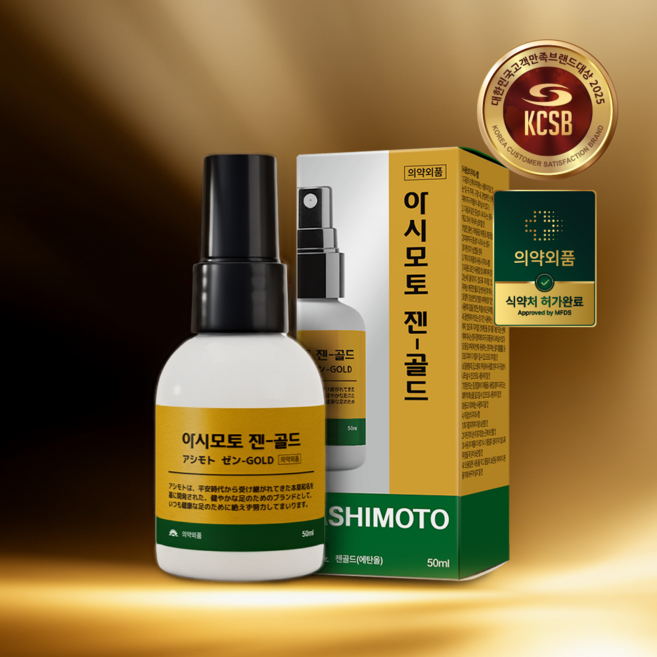 [의약외품] 아시모토 젠 골드, 1개