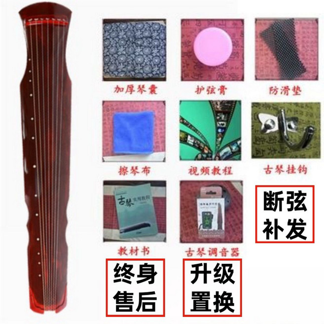 고금 거문고 오동나무 실기 입문 교육용 국악 칠현금 악기 초보자, 1개, H. 브라운 푸시 + 주요 액세서리 종 책 + 튜너