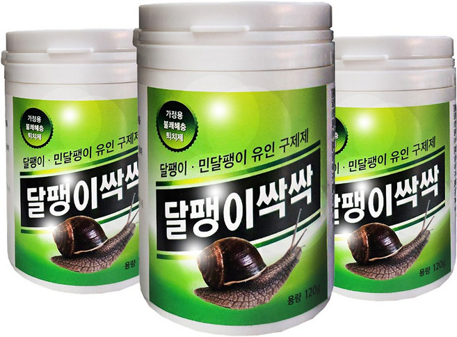 친환경마켓 달팽이싹싹120g 3병 - 달팽이 민달팽이 팽이싹 달팽이 킬러 기피제 유인구제제 유인제 약 텃밭, 3개