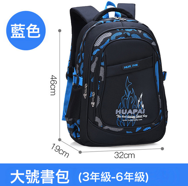 HUA PAI 兒童學生雙肩包 防水輕巧 適用1-3年級
