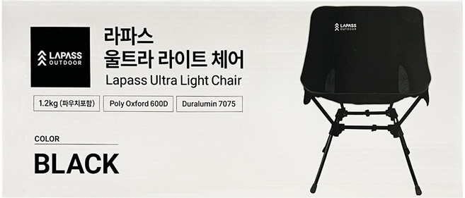 코스트코 라파스 울트라 접이식 캠핑의자, BLACK, 1개