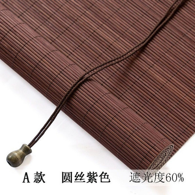 可竹窗簾 捲簾 陽臺遮陽隔斷日式編織竹簾, 粗絲紫色 竹條2.5毫米直徑 ,150cm寬*200cm高