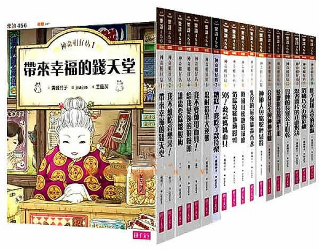 親子天下 兒童版的神奇柑仔店 風靡臺日韓小學生累積銷售破百萬本, (1-20冊)
