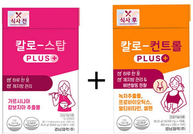 경남 칼로스탑PLUS 15포 (식전) + 칼로컨트롤PLUS 15포 (식후), 2세트
