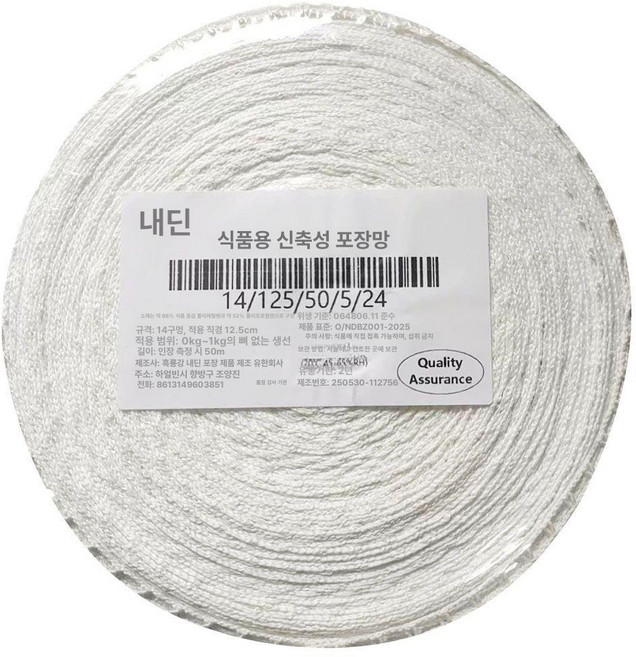 햄망 베이컨망 넷케이싱 햄 잠봉만들때 도구 훈제요리 잠봉, 16번 5m