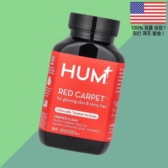 흄 뉴트리션 레드 카펫 베지테리안 소프트젤 캡슐 60정 HUM Nutrition Red Carpet 60 Vegan Softgels, 1개 - 쿠팡