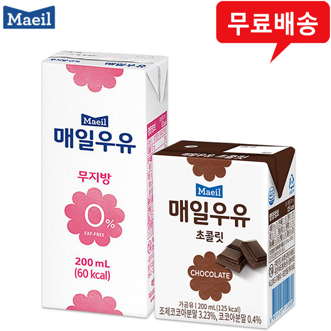 매일우유 멸균 200ml 무배/무지방0% 12+초콜릿 12, 24개