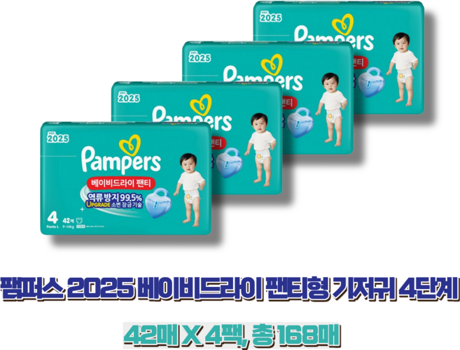 팸퍼스 2025 베이비드라이 팬티형, 4단계, 168매