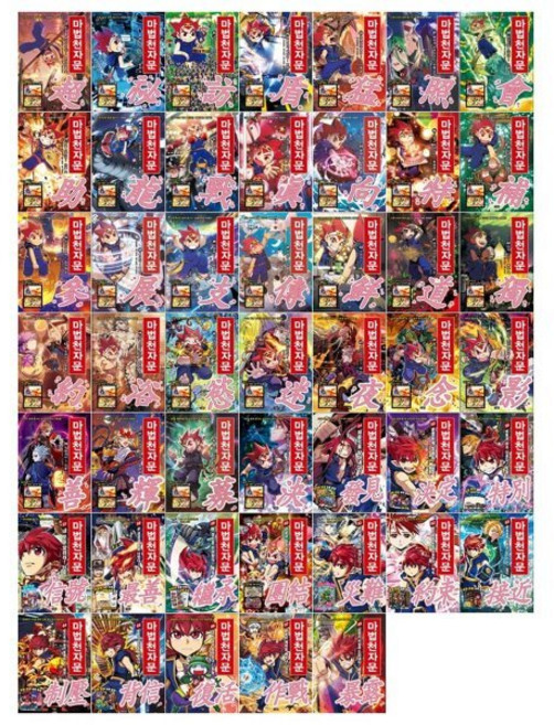 [전집] 마법천자문 시리즈 22~68권세트 : [문화상품권만원+필통증정], 아울북(전집)