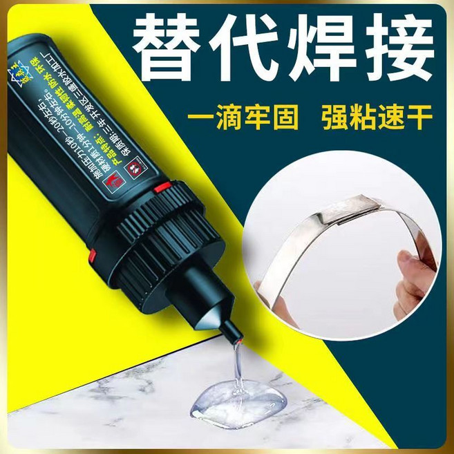 強力膠水 焊接劑 塑料 透明 油性 快速 速幹 萬能膠 耐熱瞬幹膠, 1個, 【黑武士38克】1支強力