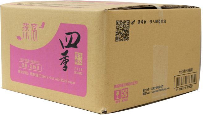 四季低糖冰糖燕窩/馬來西亞原裝進口(最新效期至2028年), 50個, 50瓶, 75g