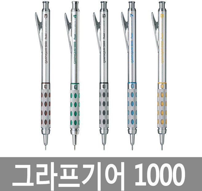 펜탈 그래프기어 1000 PG1013 1014 1015 1017 1019, 0.7mm, 1개