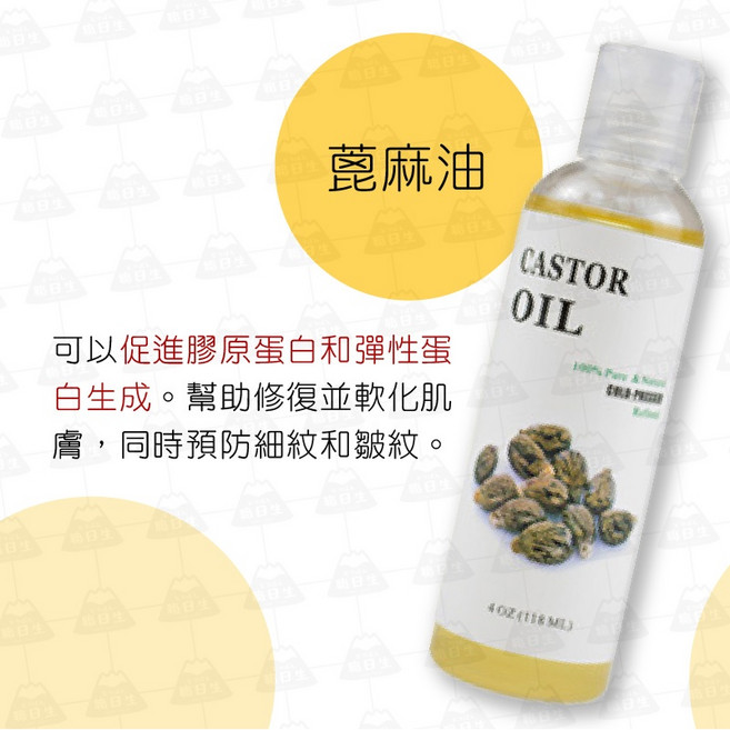 台灣24H出貨 植物按摩精油 臉部身體 按摩油 護膚油, 1個, 植物基底油【蓖麻油】, 118ml