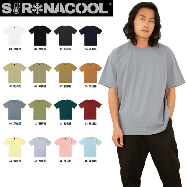 S&R NACOOL 涼感短袖上衣 美國杜邦SORONA布料 SR230, 08肉桂橘