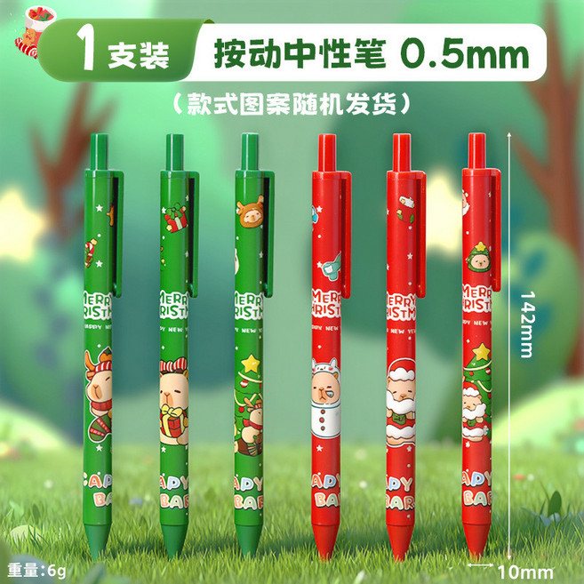 聖誕系列矽膠搖搖樂中性筆 學生禮物 黑色簽字水筆, 1個, 耶誕按動中性筆A款（單支價格）,0.5mm, 黑色, 耶誕按動中性筆A款