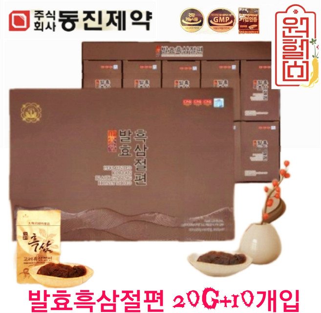 동진제약 발효흑삼절편 200g 건강식품 추석선물 고급선물세트 200g 1세트