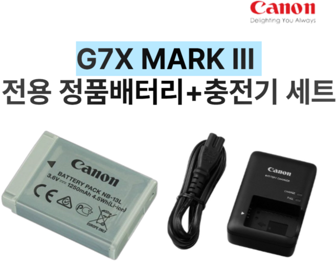 G7X MARK 3 전용 정품배터리+충전기 세트 PowerShot G7X G7X MARK 2 G7X 캐논 NB-13L CB-2LHE, 충전기+배터리세트