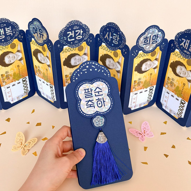 자개 병풍 용돈봉투 감동문구 부모님 생신 환갑 칠순 용돈이벤트, 1개, 팔순축하