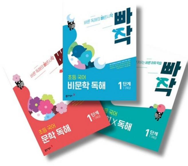 빠작 초등 국어 문학+비문학+어휘X독해 1단계 세트 전3권 세트 (26년) 동아출판, 1학년-1학기