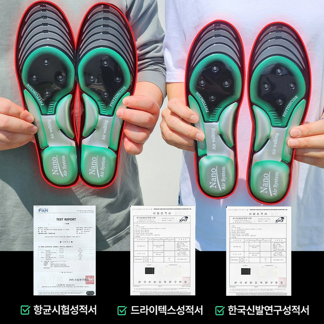 [발냄새 삭제] 20년 연구 발냄새 제거 국내 특허 기능성 깔창, 1세트