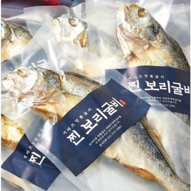 영광 법성포 찐보리굴비 영광굴비 내장 제거 명절 고급 선물세트 에레츠영광굴비, 5개, 특대(30~31cm)