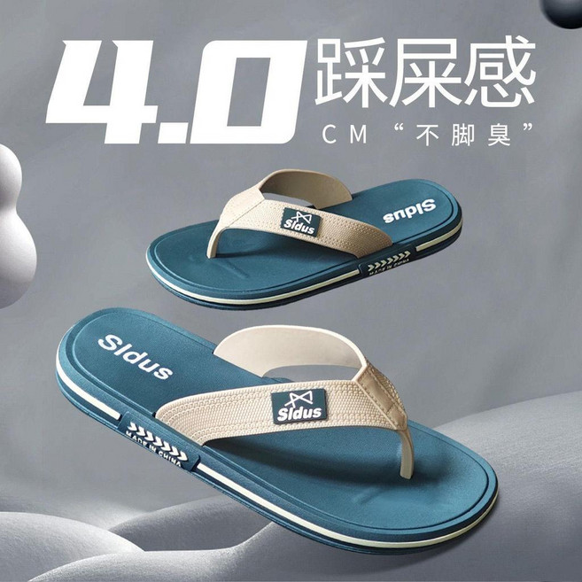 人字拖 防滑 厚底 潮流 夏季沙灘拖鞋