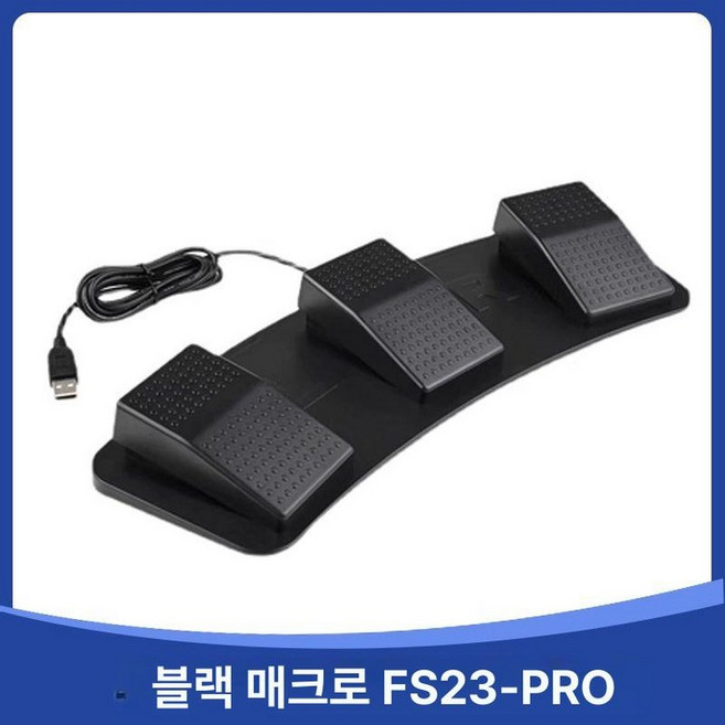 리니지 발판 USB 자리 유용한 유선 풋스위치 매크로, 1개, 블랙 매크로 FS23-Pro, 1mm