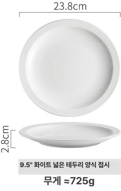 헬로라이노 파인다이닝접시 플레이트 도자기 디쉬, 9.5 인치, 기본 구성품, 1개